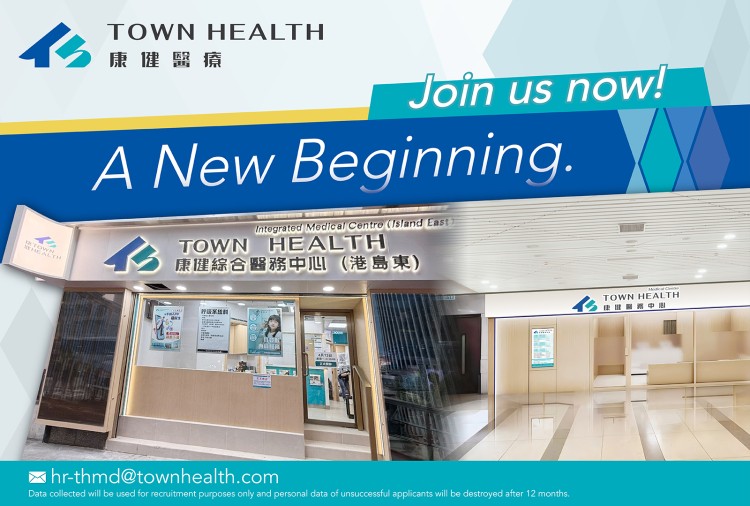 康健醫療 Town Health • JOIN US